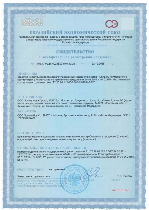Уничтожение ос - фото 20