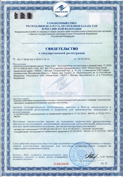 Уничтожение ос - фото 24